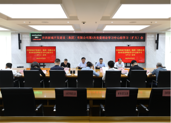 灃西集團(tuán)黨委舉行深入貫徹中央八項(xiàng)規(guī)定精神學(xué)習(xí)教育讀書(shū)班暨黨委理論學(xué)習(xí)中心組集體學(xué)習(xí)（擴(kuò)大）會(huì)議